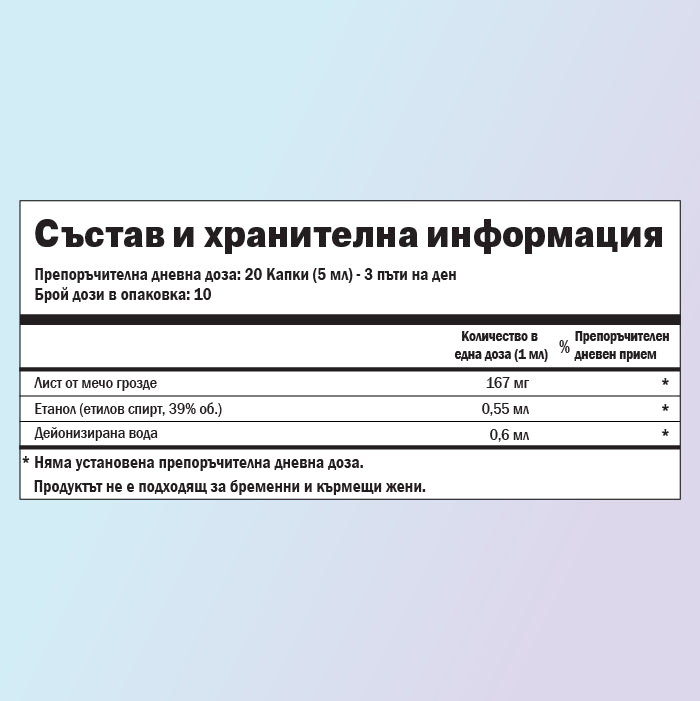 Мечо грозде хранителни стойности