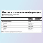 Мулти ензимен комплекс хранителни стойности