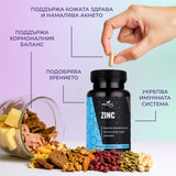 ползи от приема на цинк от vitaon