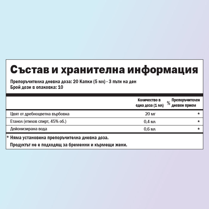 Дребноцветна върбовка хранителни стойности