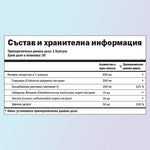 Имуно бууст хранителни стойности
